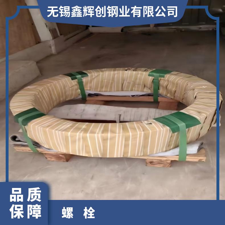 HastelloyC4紧固件N06022镍基钢带规格齐全 支持光谱