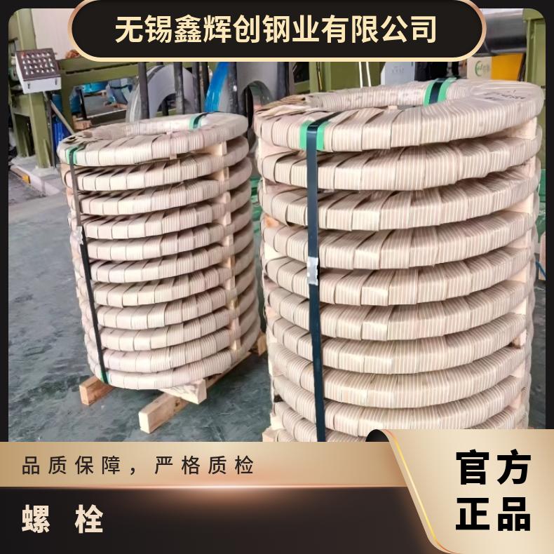 Inconel686紧固件N010276 冷轧钢卷抗蠕变性能优异 