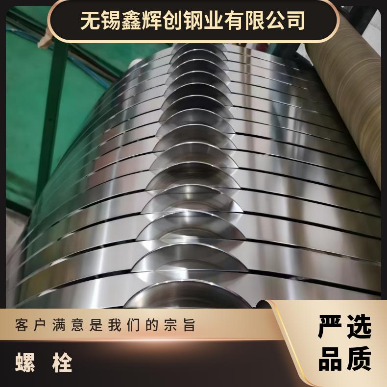 Incoloy800HT螺母N10675高温合金钢带现货定尺切割