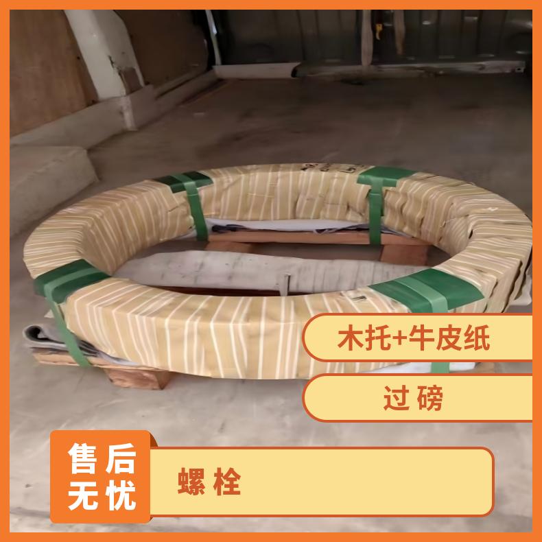 Inconel690螺母N10665精密分条现货定尺切割