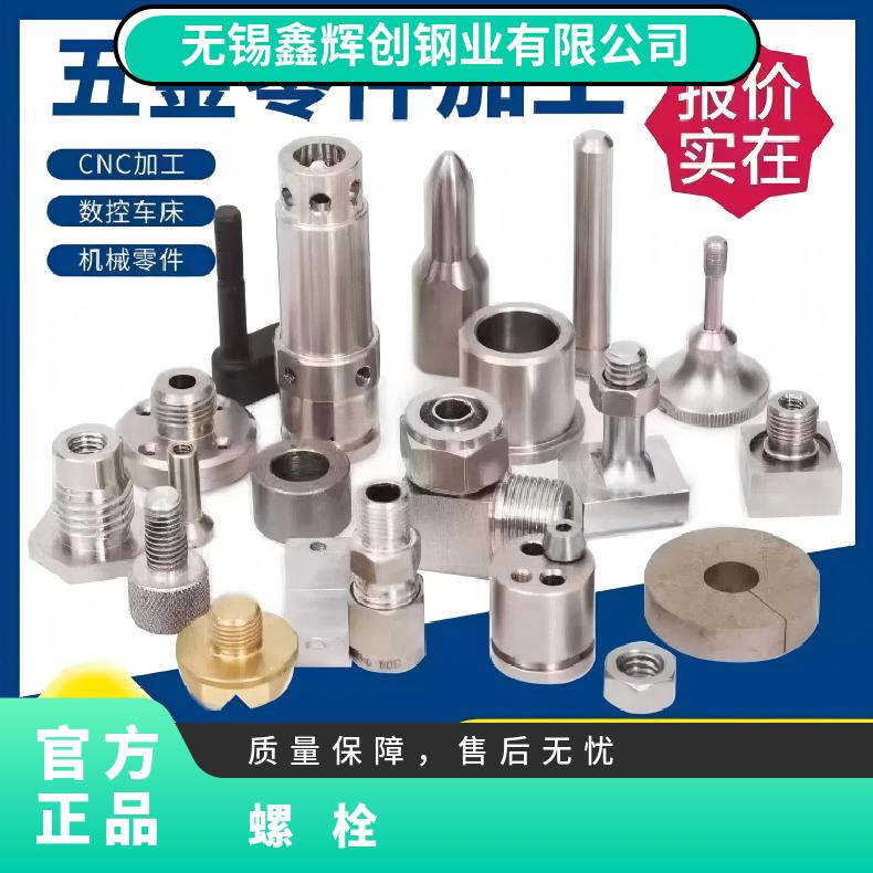 HastelloyC4紧固件N06007钢带耐腐蚀 耐酸碱12.9