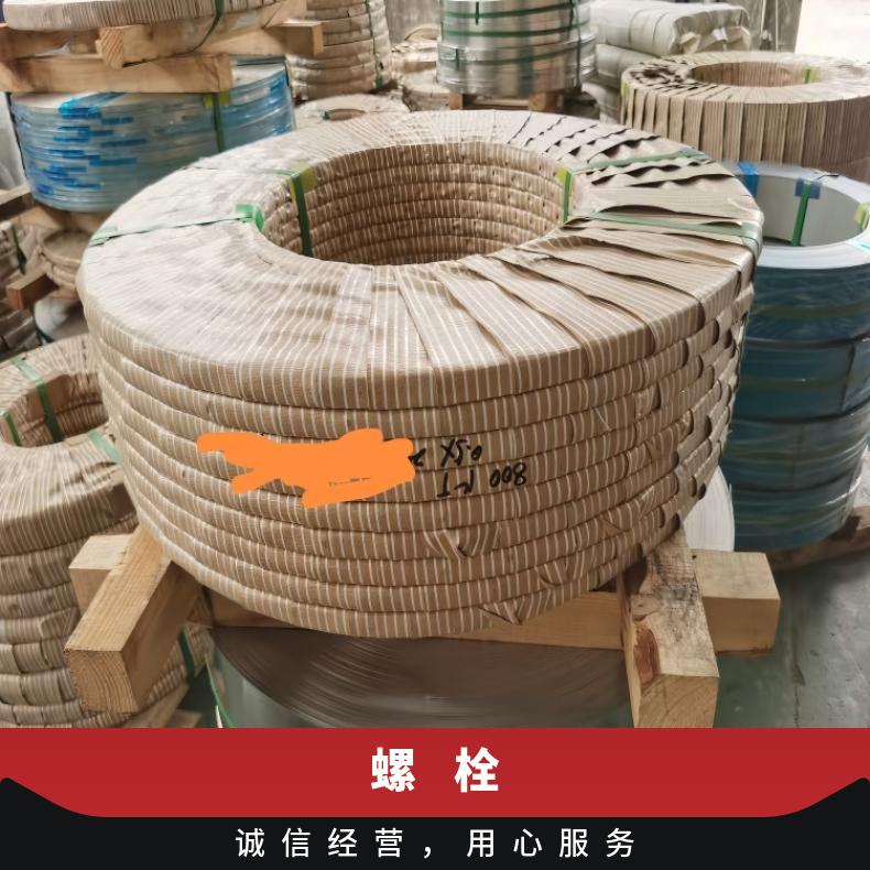 Inconel706螺柱N010276高温合金钢带现货定尺切割