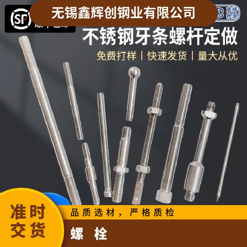 Inconel601螺栓N06455 冷轧钢卷规格齐全 支持光谱