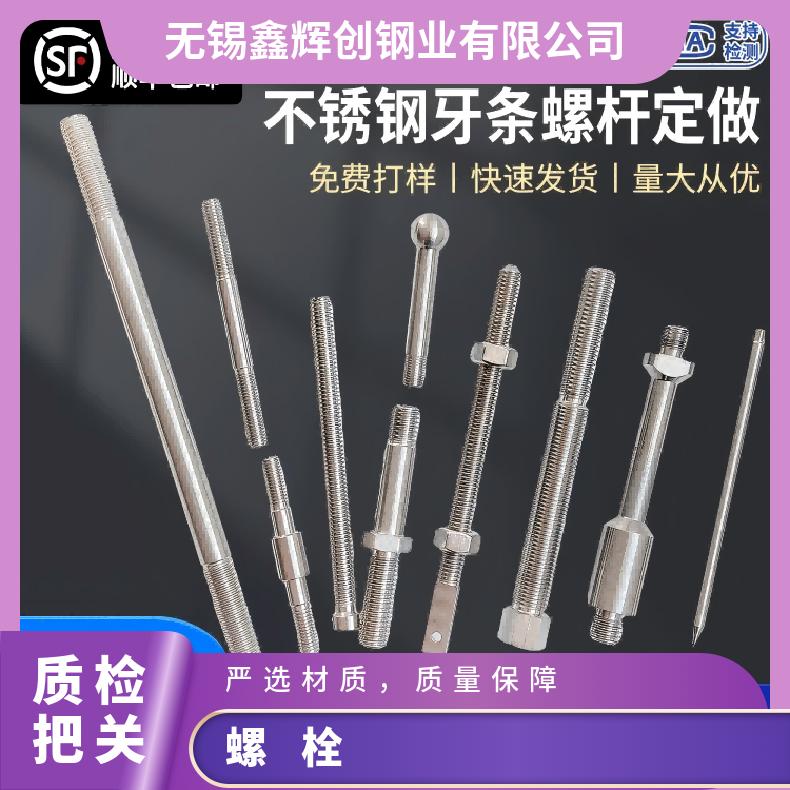 HastelloyC22螺柱N06022镍基钢带规格齐全 支持光谱