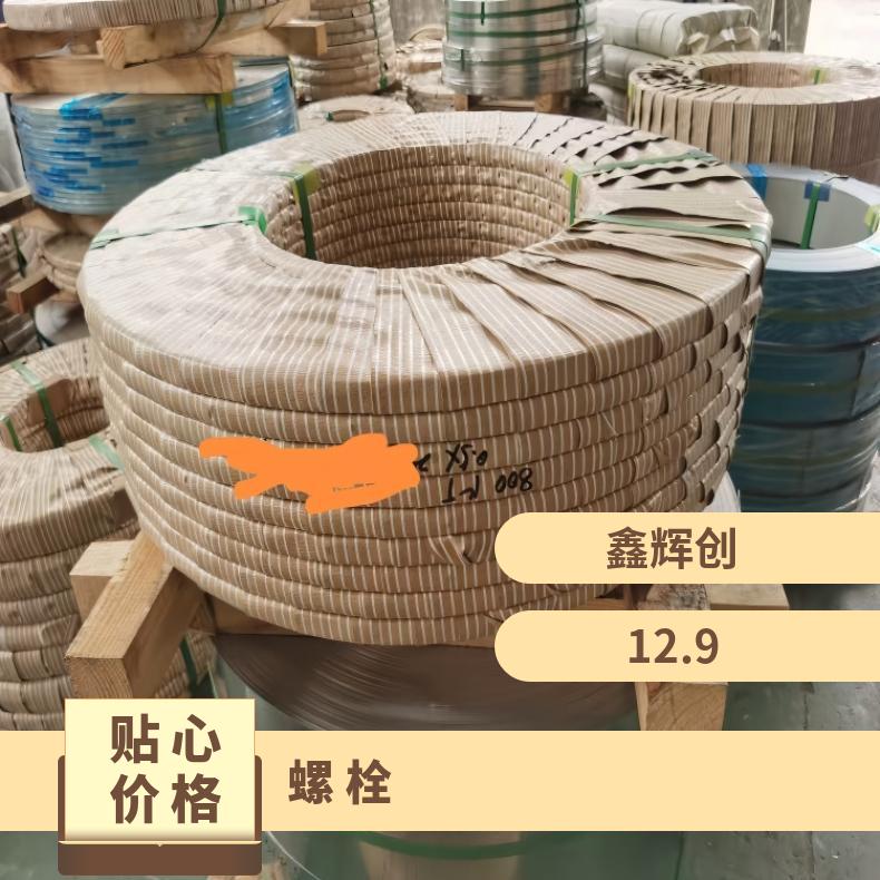 Inconel617紧固件N10629精密分条库存充足 可定制