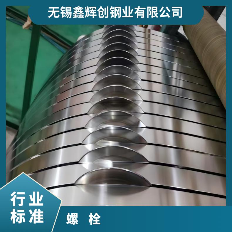 Inconel718紧固件N06200 冷轧钢卷耐腐蚀 耐酸碱