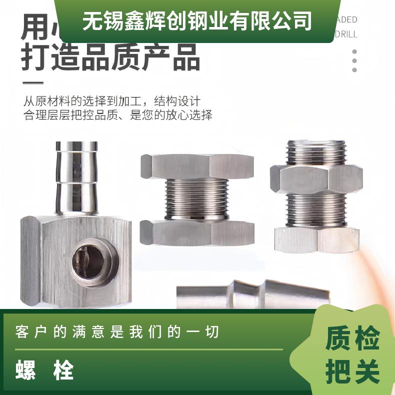 HastelloyX螺柱N10665高温合金钢带抗蠕变性能优异 
