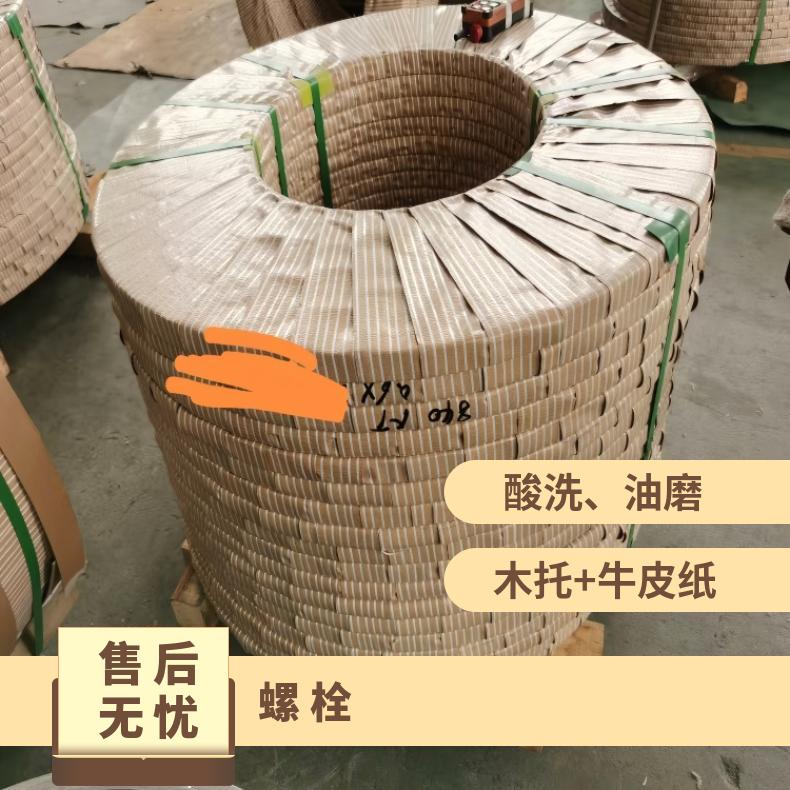 Incoloy800H紧固件N06200哈氏合金钢带耐腐蚀 耐酸碱