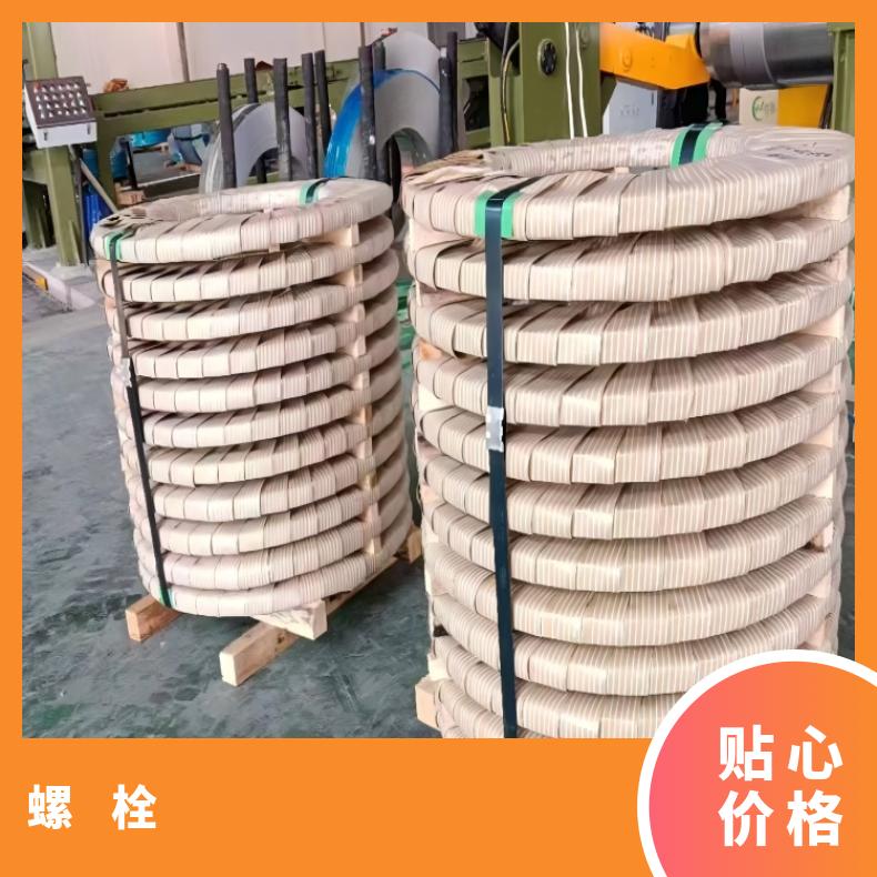HastelloyC276螺母N10675高温合金钢带规格齐全 支持光谱