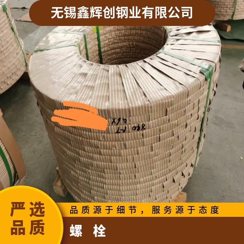 Inconel625螺栓N06200镍基钢带耐腐蚀 耐酸碱