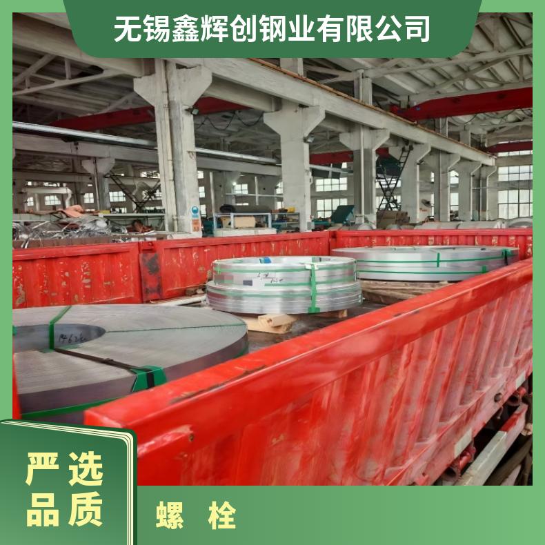 Inconel690螺栓N10002钢带抗蠕变性能优异 16