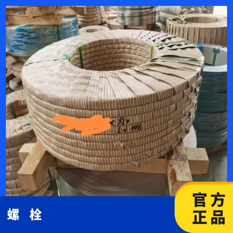 InconelX750螺母N10002高温合金钢带规格齐全 支持光谱
