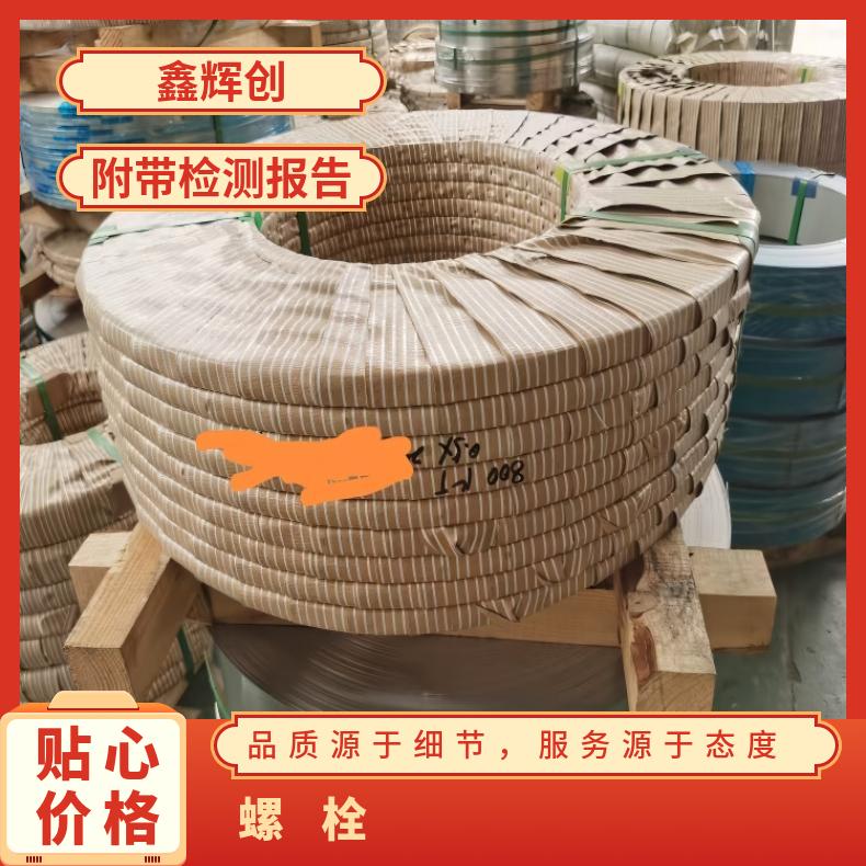 Incoloy825螺母N10675钢带抗蠕变性能优异 一级