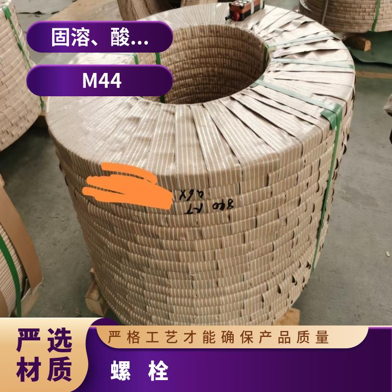 Inconel601螺栓N06455哈氏合金钢带库存充足 可定制