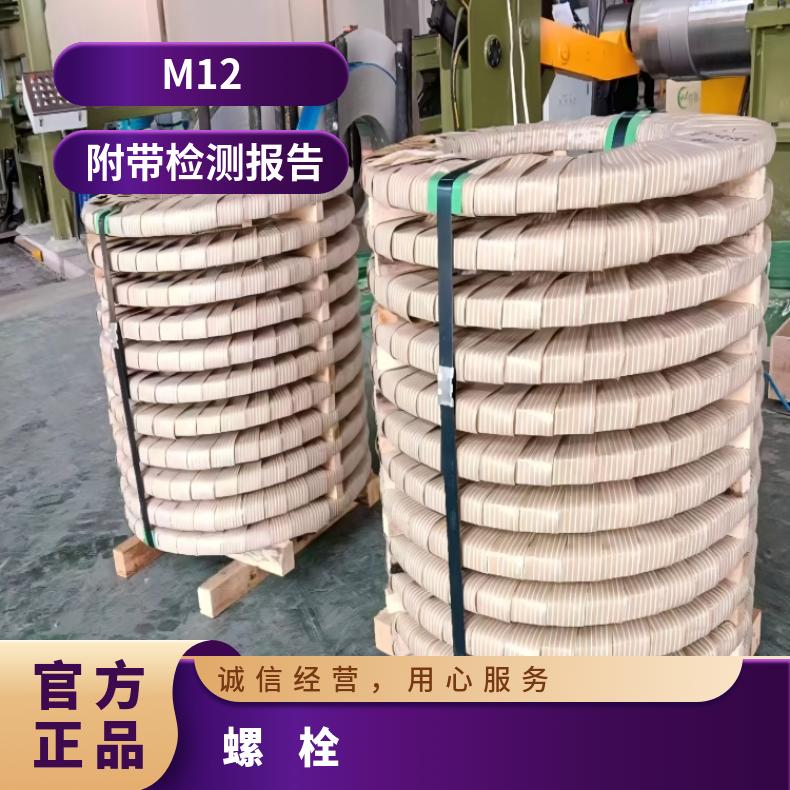HastelloyX紧固件N010276镍基钢带库存充足 可定制