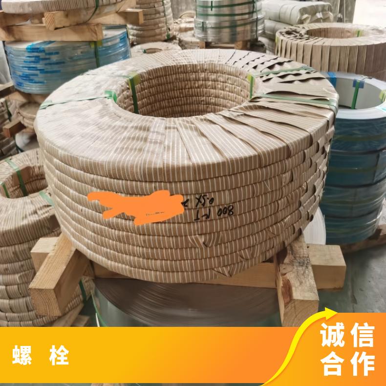 HastelloyC2000螺柱N10002哈氏合金钢带激光零切保材质