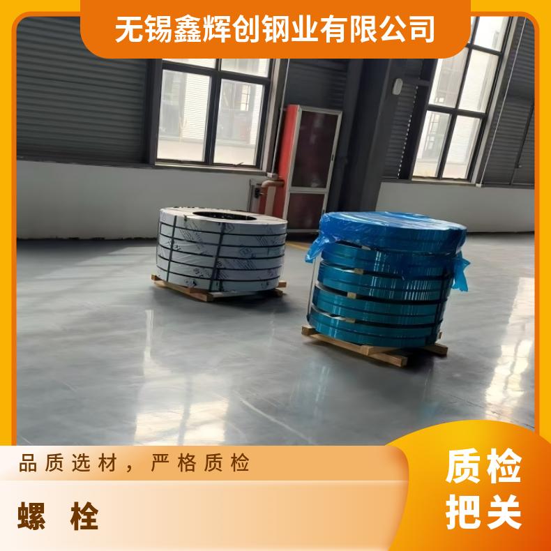 Inconel686螺栓N06007高温合金钢带耐腐蚀 耐酸碱