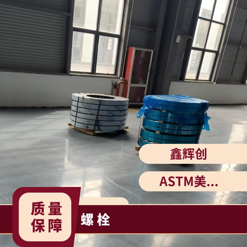 HastelloyG螺柱N10629钢带库存充足 可定制耐腐蚀、耐高温、耐酸碱