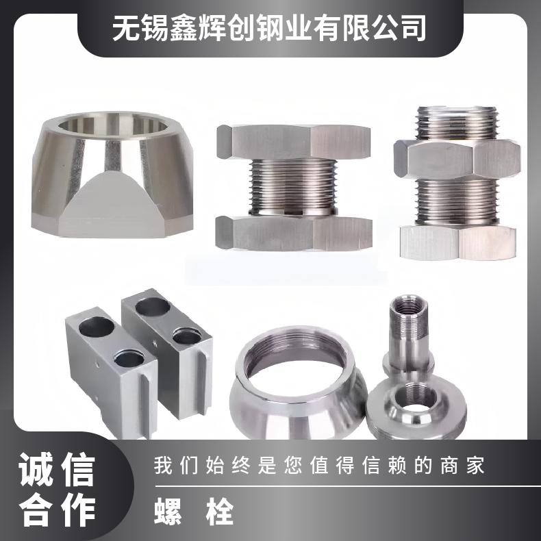 Monel400螺柱N10665哈氏合金钢带库存充足 可定制
