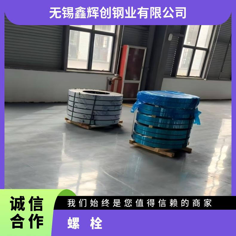 Nickel201螺柱N06200精密分条库存充足 可定制