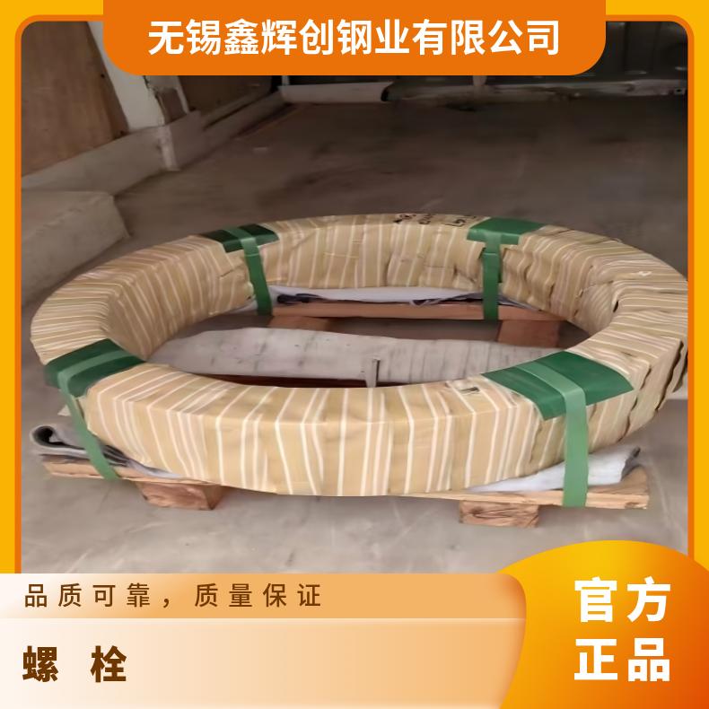 Inconel625紧固件N10001精密分条现货定尺切割