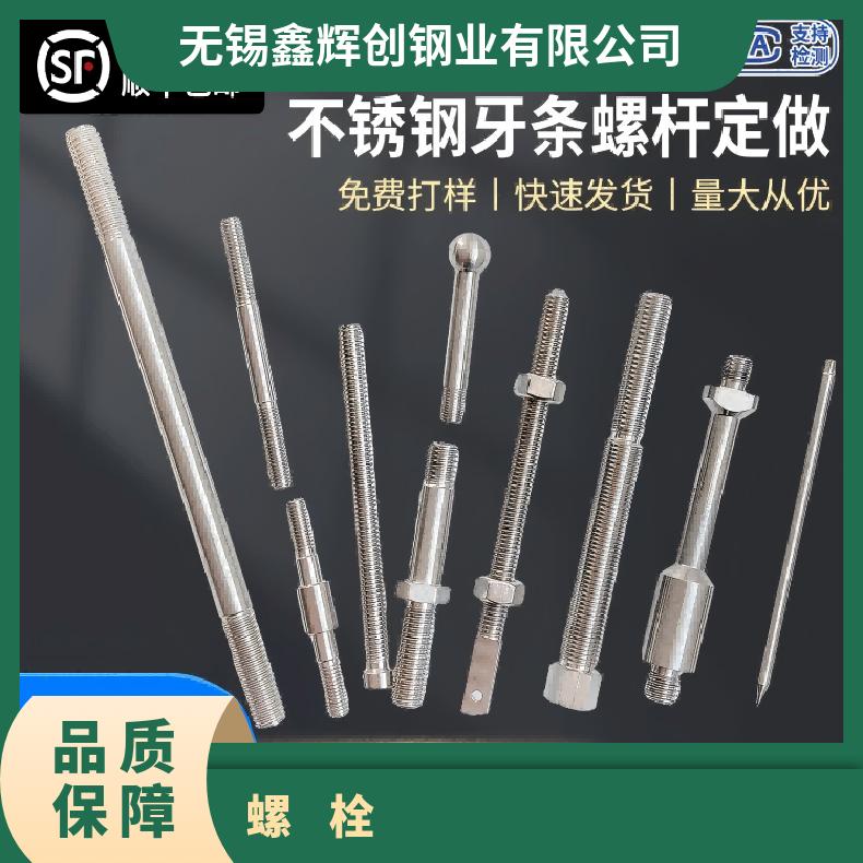 Incoloy800H螺柱N10629哈氏合金钢带抗蠕变性能优异 