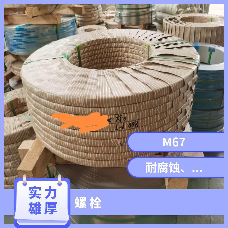 HastelloyX螺母N10629 冷轧钢卷规格齐全 支持光谱