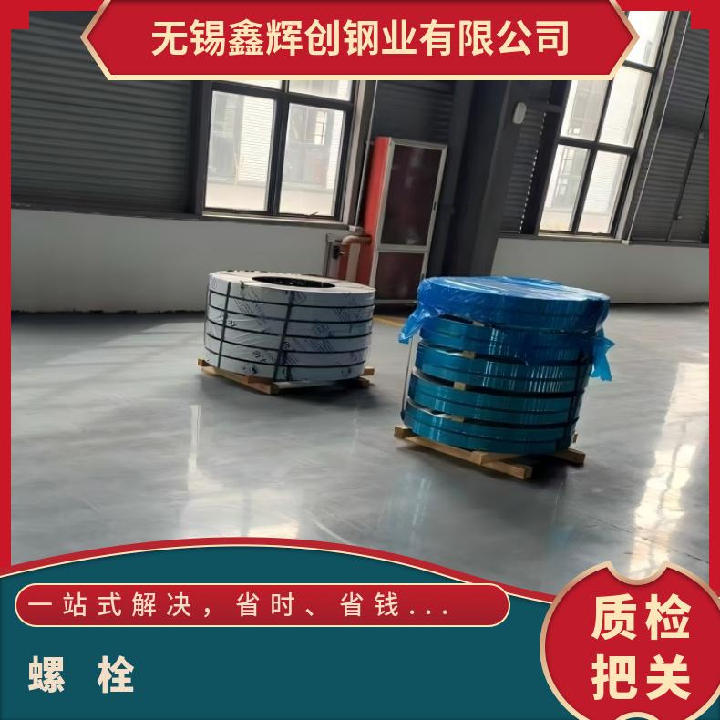 Inconel706螺栓N10629高温合金钢带现货定尺切割