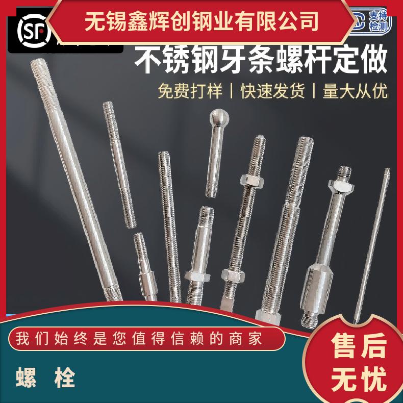 HastelloyG螺栓N10002精密分条耐腐蚀 耐酸碱