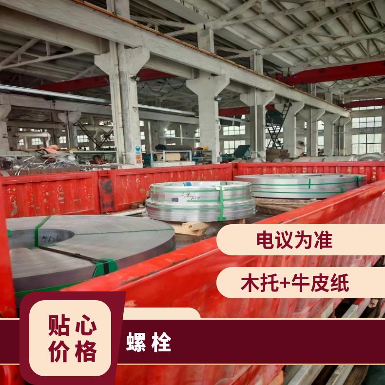 HastelloyC276螺栓N06455钢带激光零切保材质