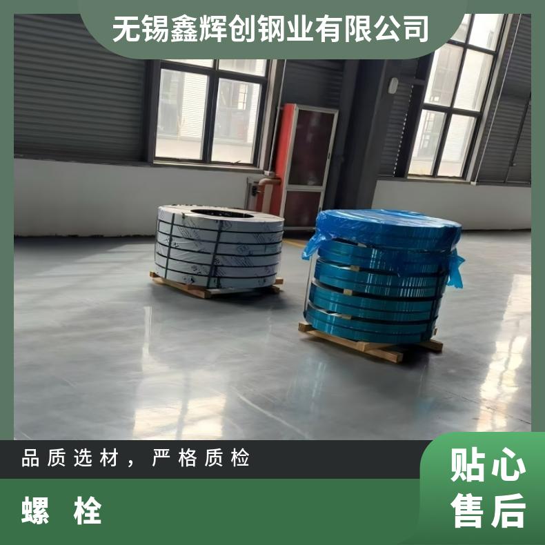 Inconel706螺栓N06022 冷轧钢卷激光零切保材质
