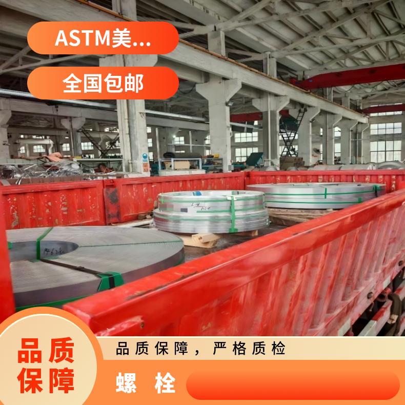 Nickel201螺母N06200钢带激光零切保材质免费提供