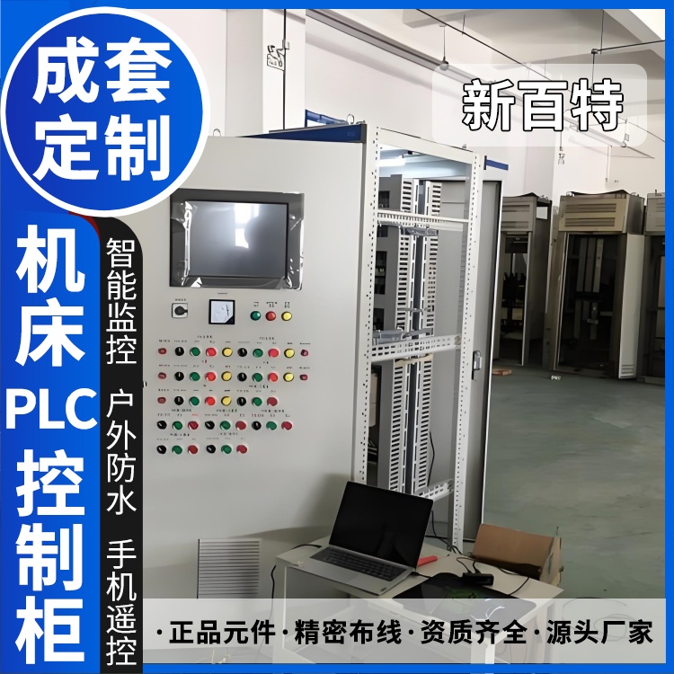 软启动控制柜 PLC变频控制系统 消防稳压不锈钢控制箱