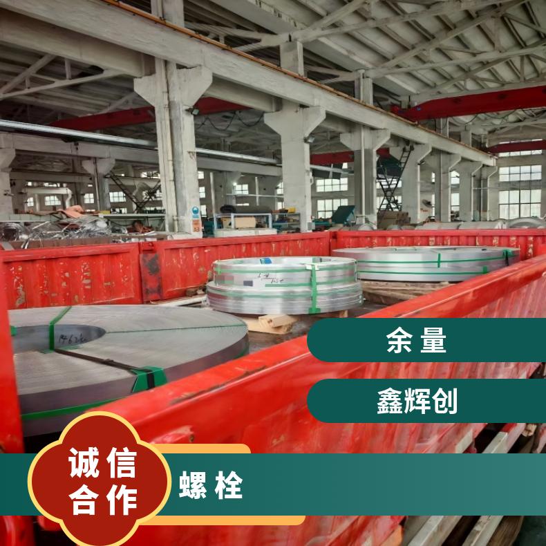 Inconel601螺柱N06007高温合金钢带抗蠕变性能优异 