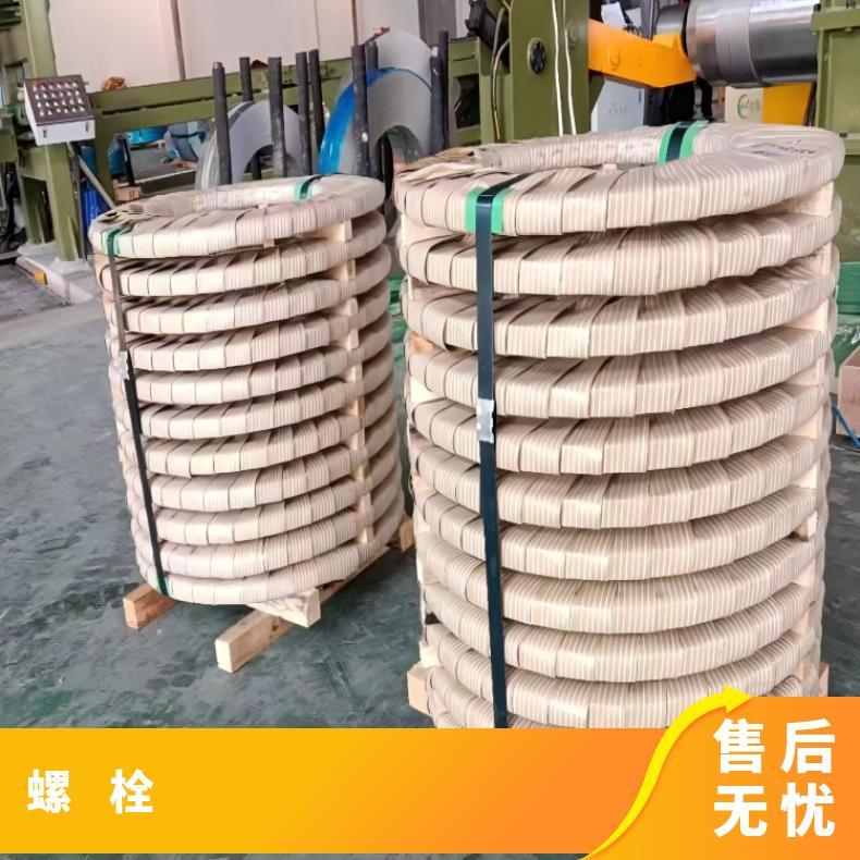 HastelloyC4紧固件N10675哈氏合金钢带激光零切保材质