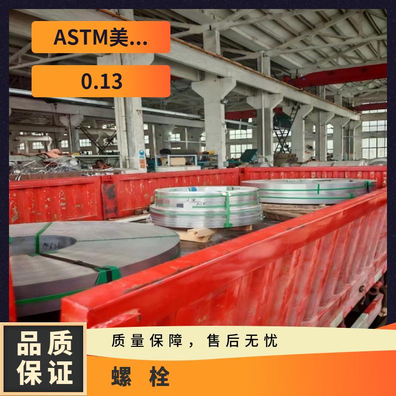 HastelloyC22螺栓N10001高温合金钢带抗蠕变性能优异 