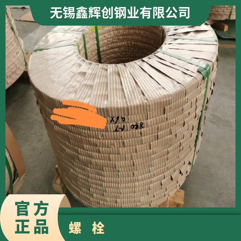 HastelloyG螺母N10675镍基钢带耐腐蚀 耐酸碱