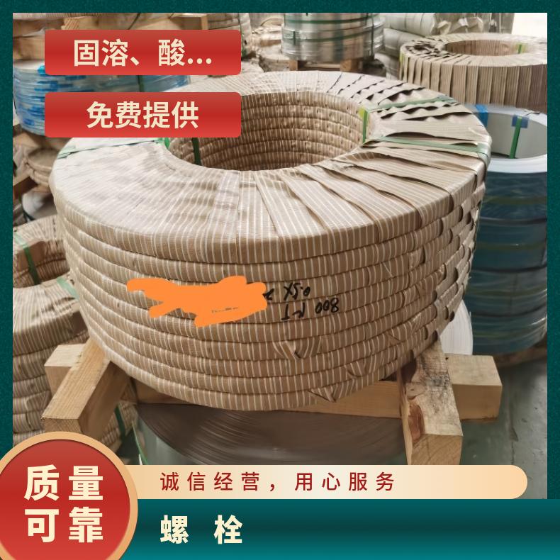 Inconel617紧固件N06200高温合金钢带库存充足 可定制