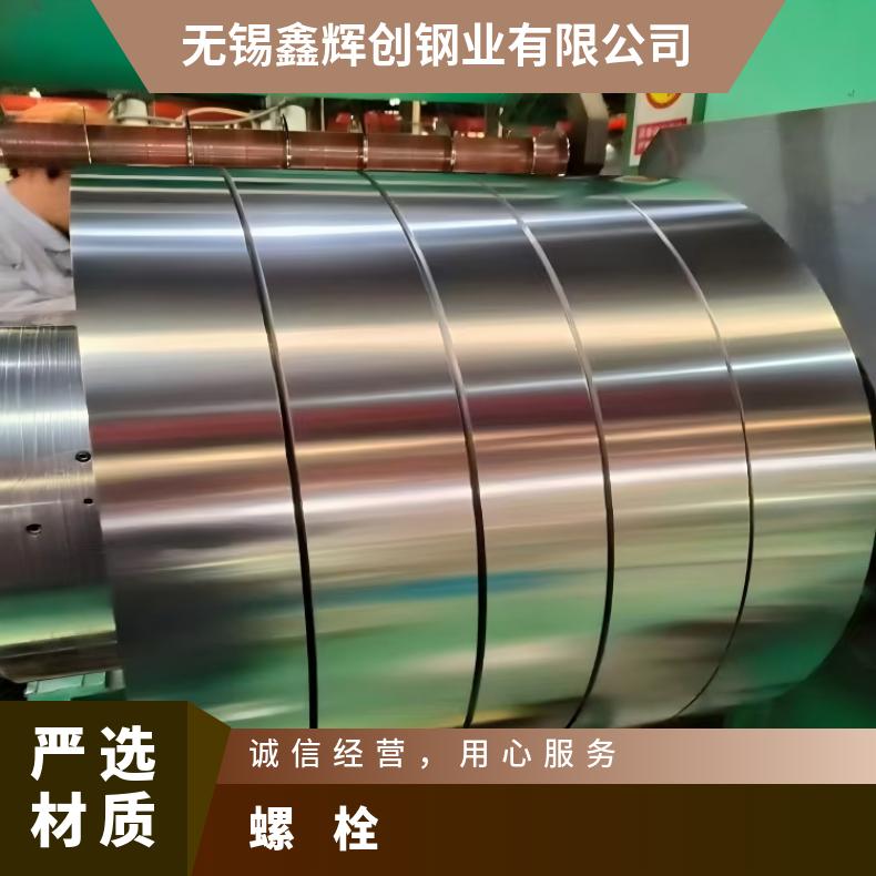 Monel400螺母N06007钢带库存充足 可定制免费提供