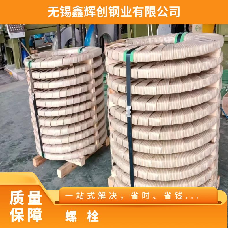 HastelloyG螺栓N06200精密分条规格齐全 支持光谱