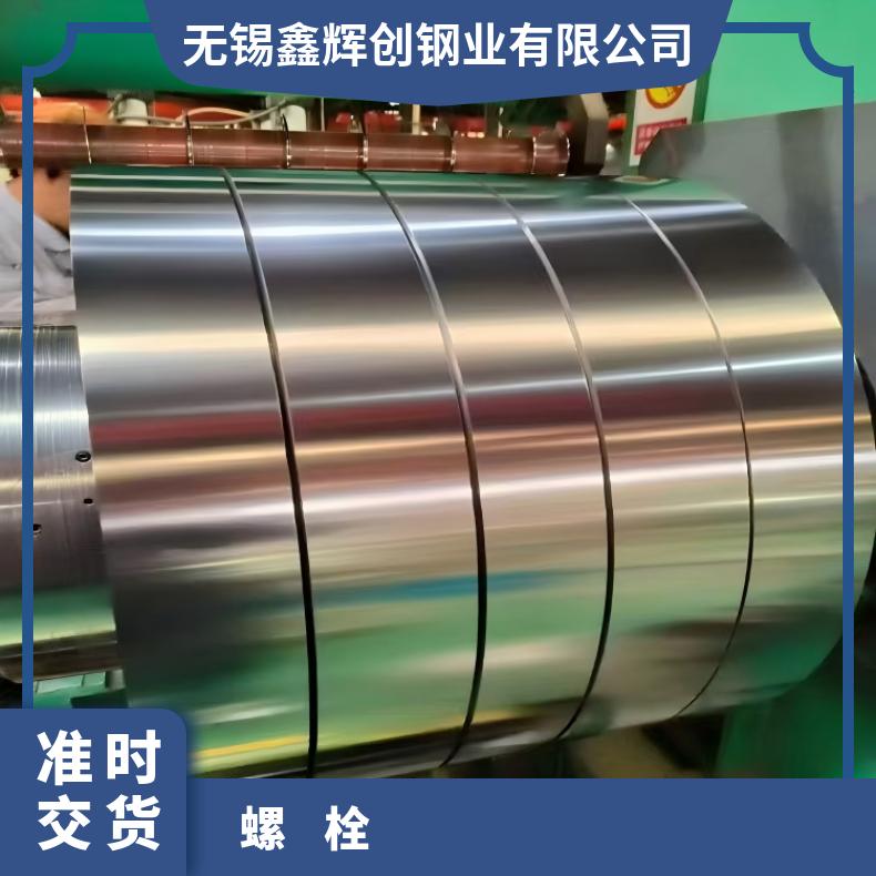 Nickel200螺母N06007精密分条规格齐全 支持光谱