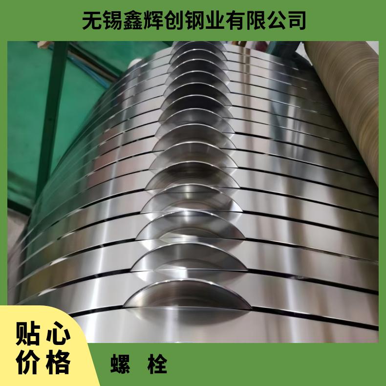 HastelloyG螺母N10665哈氏合金钢带现货定尺切割