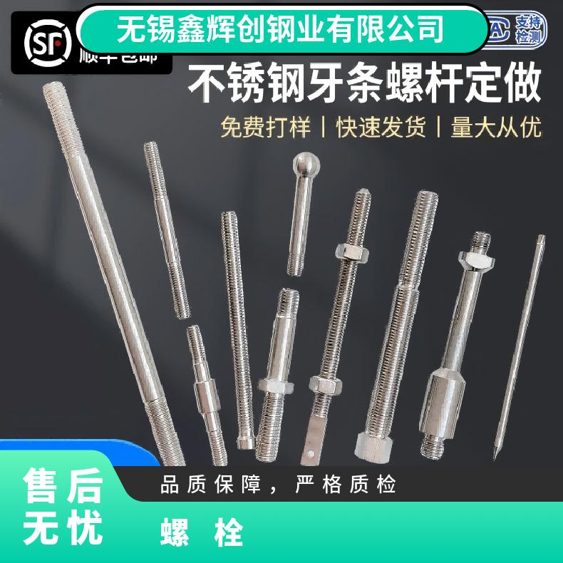 HastelloyX螺柱N06022 冷轧钢卷耐腐蚀 耐酸碱
