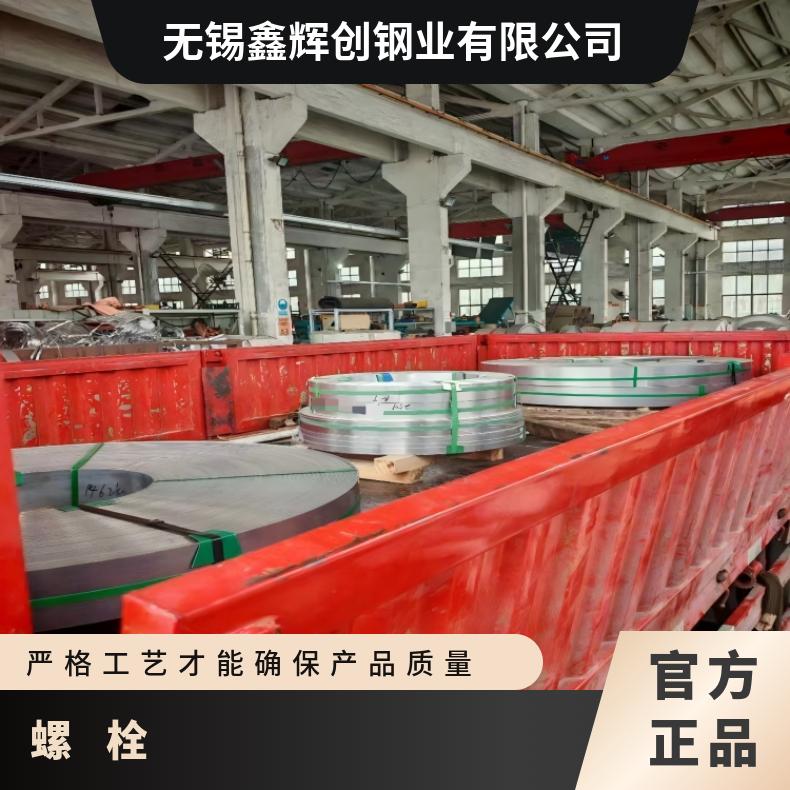 HastelloyX螺母N10675钢带激光零切保材质12.9
