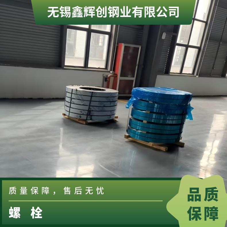 Incoloy825紧固件N06455精密分条规格齐全 支持光谱