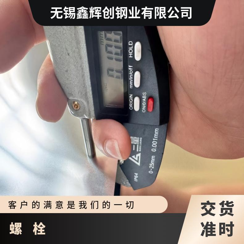 Incoloy825紧固件N10002精密分条抗蠕变性能优异 