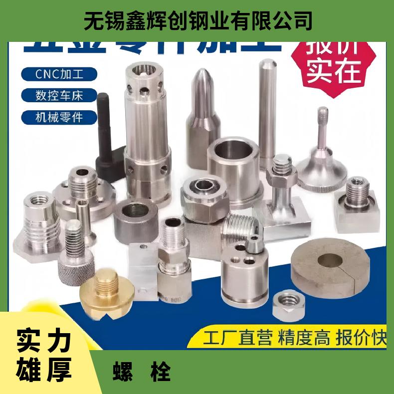 Inconel617螺柱N10675高温合金钢带耐腐蚀 耐酸碱