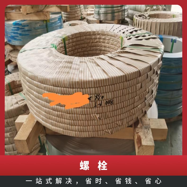 Inconel718紧固件N10629高温合金钢带现货定尺切割