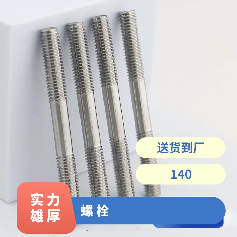 Incoloy800HT螺柱N10001精密分条激光零切保材质