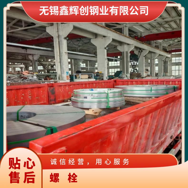HastelloyC276螺母N06455钢带耐腐蚀 耐酸碱耐高温